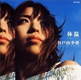 体温のCDジャケット