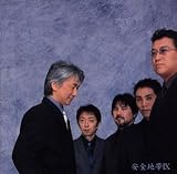 出逢いのCDジャケット