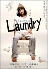 ���� Laundry [���ɥ꡼]