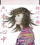 美しい日々のCDジャケット