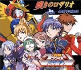 嘆きのロザリオのCDジャケット