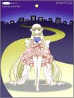 知らない空のCDジャケット