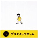おやすみのCDジャケット