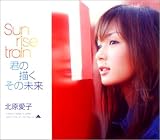 Sun rise trainのCDジャケット