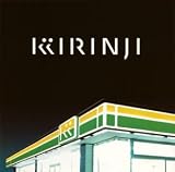 愛のCodaのCDジャケット