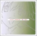 Guri GuriのCDジャケット