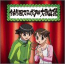 You Win!のCDジャケット