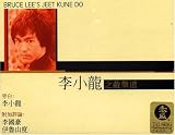 Bruce Lee