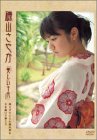 �뻳���䤫DVD-BOX ������������ٸ��夲�Ƥ����������� / ���������⤳��