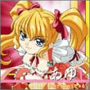 あゆ様論のCDジャケット