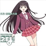 にちようびのCDジャケット