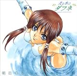 ������Blue wing��CD���㥱�å�