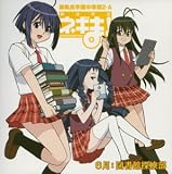 Invitation〜図書館へいらっしゃい〜のCDジャケット