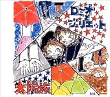 雨の音のCDジャケット