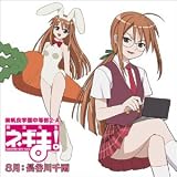 スキになってもe−よのCDジャケット