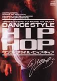 ダンス・スタイル・ヒップホップ