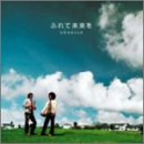 雨は止まないのCDジャケット