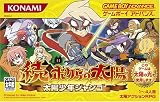 続・ボクらの太陽 太陽少年ジャンゴ