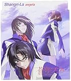 Shangri-LaのCDジャケット