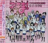 放課後 ア☆ライブのCDジャケット
