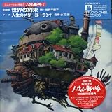 世界の約束のCDジャケット