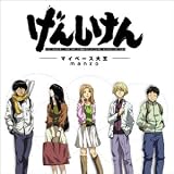 夢中宇宙のCDジャケット
