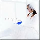 いっしょにいたいねのCDジャケット