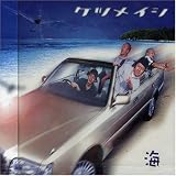 男男のCDジャケット