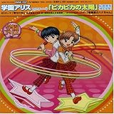 幸せの虹のCDジャケット