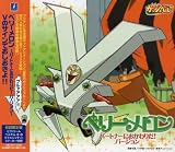 Vのサインでおしおきよ!のCDジャケット