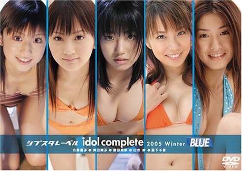 ���֥����졼�٥� idol complete 2005 Winter BLUE