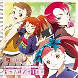 綺麗な夢のその果てにのCDジャケット