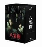 ʿ������ �ߥ��ƥ꡼̱¯�ؼ� Ȭ���� DVD-BOX
