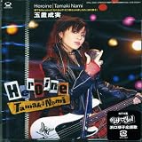 better halfのCDジャケット