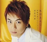 いつもみんなで手をつなごうのCDジャケット