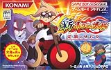新・ボクらの太陽~逆襲のサバタ~