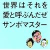 �����Ϥ���򰦤ȸƤ֤������CD���㥱�å�