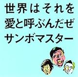�����Ϥ���򰦤ȸƤ֤������CD���㥱�å�