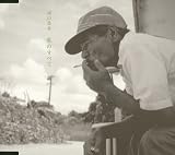 くちぶえのCDジャケット