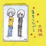 パーティーのCDジャケット
