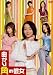 �ʤ���Ѥ���� DVD-BOX