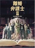 �������� Υ���۸��2���ϥ󥵥०���ޥ�� DVDBOX