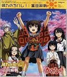 晴れのちハレ!のCDジャケット