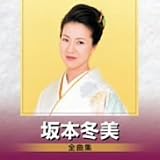 播磨の渡り鳥のCDジャケット
