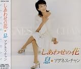 しあわせの花のCDジャケット