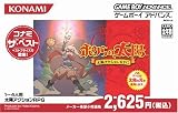 ボクらの太陽 (コナミ ザ ベスト)