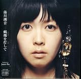 蝋燭を灯してのCDジャケット
