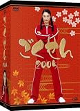 ���ͳ���� �������� 2005 DVD-BOX