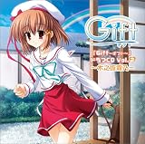 PCゲーム「Gift 〜ギフト〜」ドラマCD Vol.2 〜木之坂霧乃〜