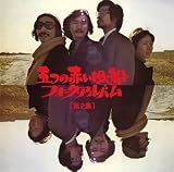 てるてる坊主のCDジャケット